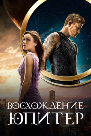 Yupiter 2015 Yangi Uzbek Tilida Tarjima 1080p HD Orginal tarjima kino skachat