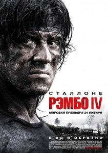 Rembo 4 Jangari Film Uzbek tilida 2007 Tarjima Kino HD Skachat