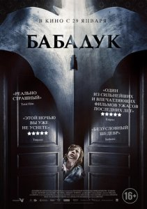 Babaduk O'zbek Tilida Бабадук / The Babadook 2014, Ужасы, триллер, драма Ozbekcha Yangi Ujas kino Tarjima Film HD