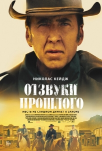 O'tmish aks-sadosi / eski yo'l Uzbek tilida 2023 O'zbekcha tarjima film Full HD skachat