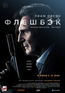 Fleshbek Uzbek tilida 2023 O'zbekcha tajima kino Full SD Skachat