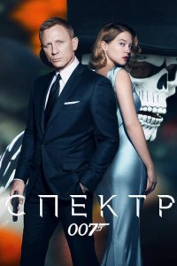 James Bond 007: Spektr Uzbek tilida kino skachat tarjima 2015 HD Full 720p