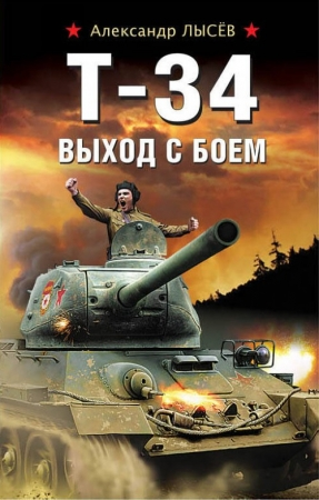 T 34 Uzbek tilida CCCP 2 Jahon urushi 1991- 1945 Yill CCCP Filmi Tarjima 2018 kino Skachat HD
