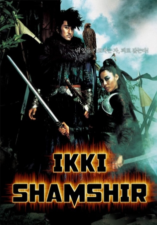 Ikki Shamshir 2 Qilich Uzbek Tilida 2005 Tarjima kino HD Premyera Film Skachat