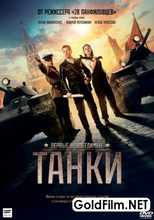 Tanklar Tank Uzbek Tilida Tarjima 2019 Zo'r Kino HD