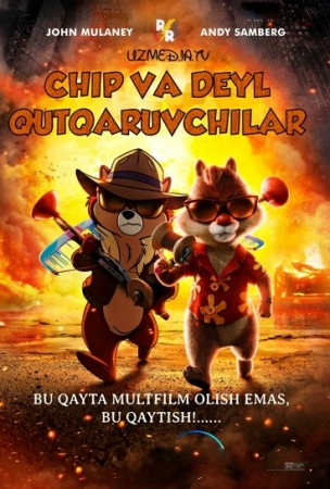 Chip va Deyl Qutqaruvchilar O'zbekcha Multfilm Uzbek Tilida 2022 Premyera Tarjima Film HD Skachat