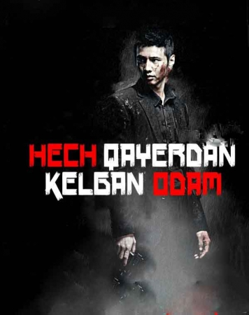Hech Qayerdan Kelgan Odam Uzbek Tilida 2010 Yangi Tarjima kino o'zbek tilida qiziqarli jangari Film Skachat HD