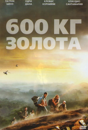 600 Kilo oltin Uzbek Tilida 2014 Yangi O'zbekcha Tarjima kino 600 Kila Film 720p HD Skachat