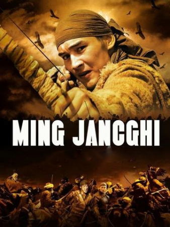 Ming Jangchi Qozoq Filmi Uzbek Tilida 2012 Tarjima KIino Premyera Jangari kinolar Qo'zoqcha kino HD Skachat