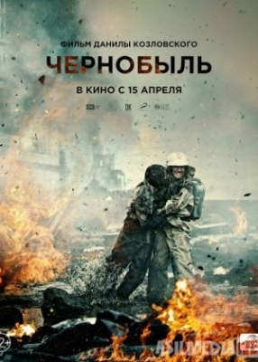 Chernobil / Chernobyl Uzbek Tilida 2021 Tarjima Kino Premyera eng songi Fim HD Skachat