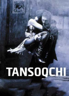 Tansoqchi / Xos soqchi Orginal Uzbek Tilida 1992 Tarjima kino Premyera Qiziqarliy Film HD Skachat
