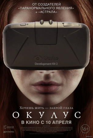 Okulus / Oculus Ujas Film Uzbek Tilida 2013 Tarjima Ujis kino Premyera HD Skachat