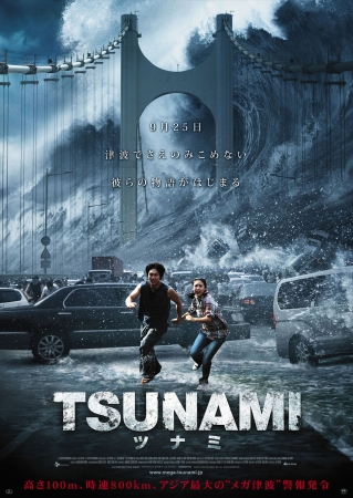 Sunami / Tsunami Uzbek Tilida Ujas kino 2015 O'zbekcha tarjima kino HD Skachat