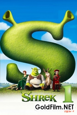 Shrek 1 multfilm Uzbek tilida 2001 Tarjima multik shroq Yangi Mutfilm Premyera HD skachat
