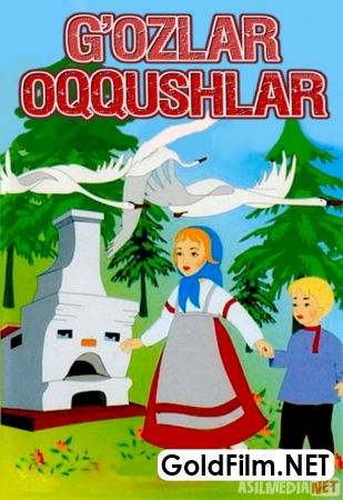 G'ozlar Oqqushlar Uzbek tilida Multifilm 1949 Tarjima yangi premyera multik skachat