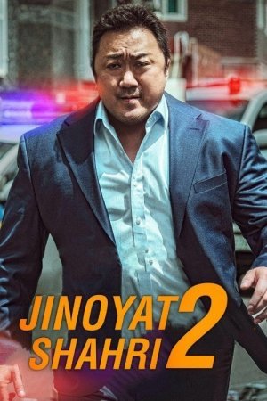 Jinoyat shahri 2 Yangi Kino 2022 Premyera Uzbek tilida Tarjima Film HD Skachat