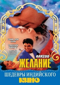 Sevgi zanjiri Uzbek tilida Hino Kino 1999 Tarjima Film