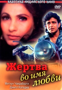 Ishq Qurboni  Hind kinosi Uzbek tilida 1989 Tarjima Film HD Skachat