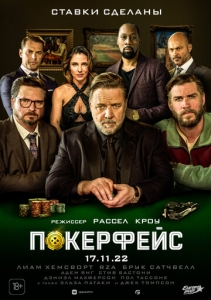 Pokerfeys / Qimorboz Uzbek tilida 2022 O'zbekcha tarjima film Full HD skachat