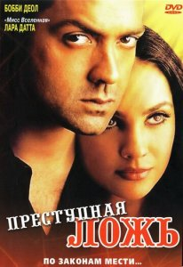 Bardosh O'zbek tilida Hind kino 2004 HD Uzbek tarjima Film Full skachat