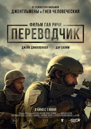 Tarjimon Kino Uzbek tilida 2023 Perevodchik / Perevochik O'zbekcha tarjima kino HD sakchat