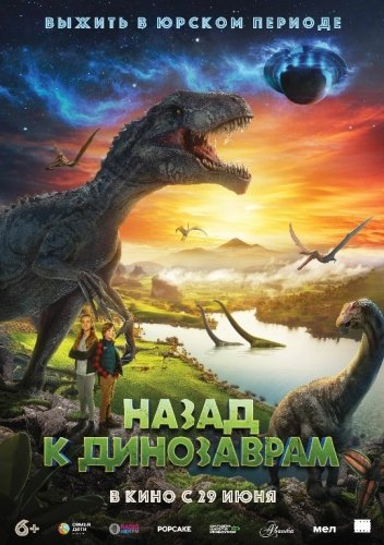 Denozavirlar Olamiga qaytish / Dinozavirlar sahifasiga qaytish / Vaqt manzarasi Uzbek tilida 2023 Tarjima kino