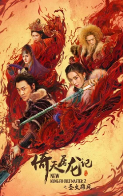 Kung fu ustasi 2 Uzbek tilida 2023 Tarjima kino 720p HD skachat