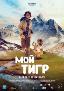 Yo'lbars uyasi Uzbek tilida Yangi 2023 O'zbekcha tarjima film HD skachat