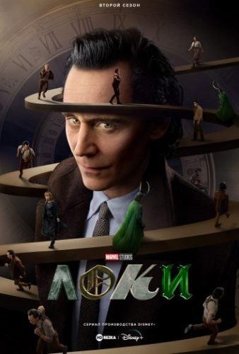 Loki Marvel seriali 2-Fasl 1. 2. 3. 4. 5. 6. 7. 8. 9. 10 Barcha qismlar Uzbek tilida O'zbekcha 2023 tarjima serial HD skachat